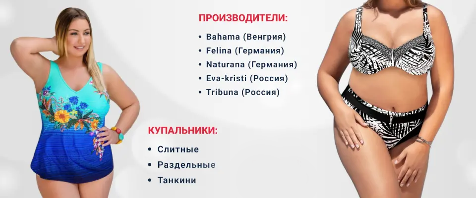 Купальники